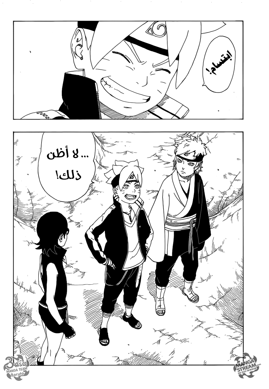 Read Boruto AR Manga Online