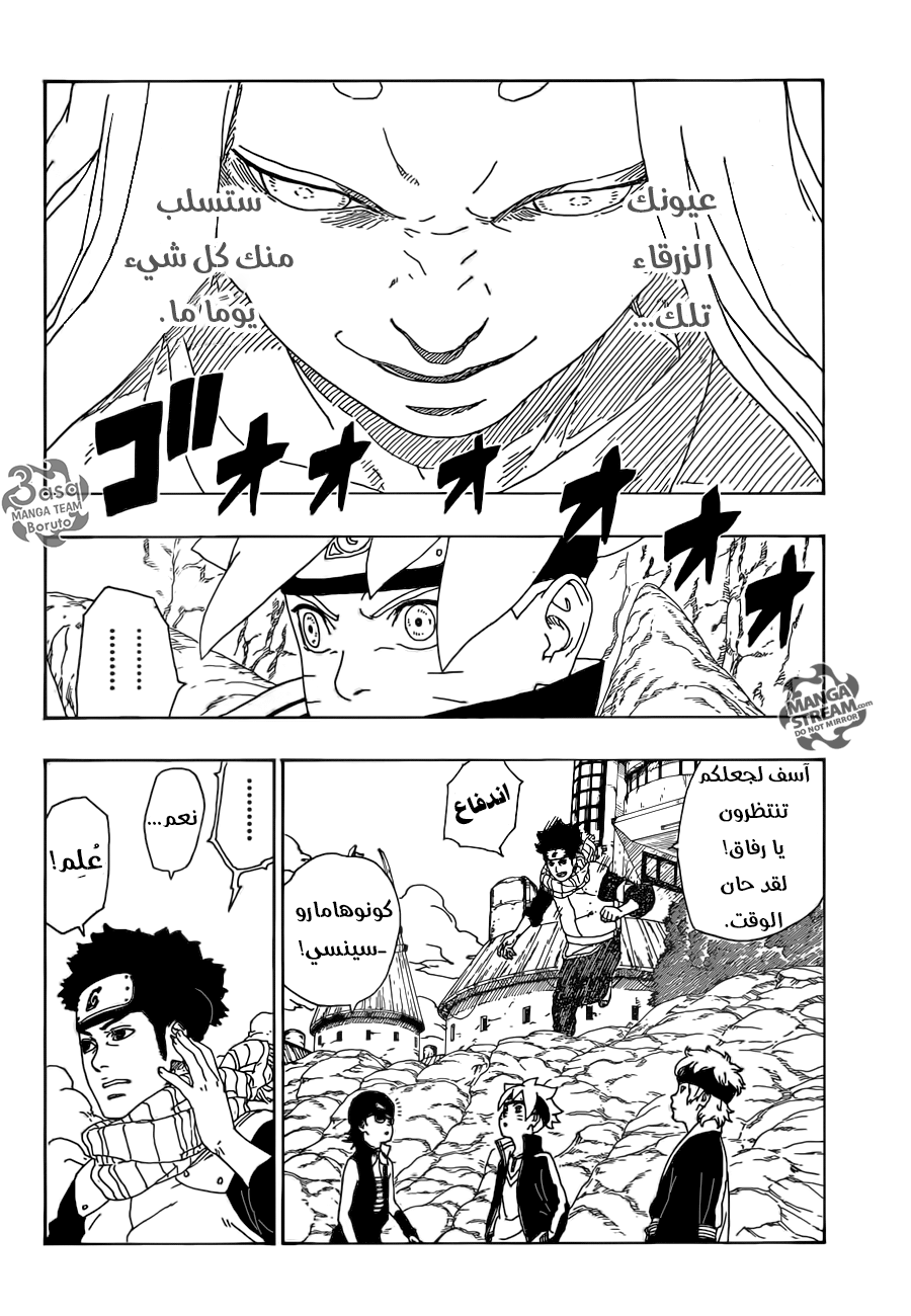 Read Boruto AR Manga Online