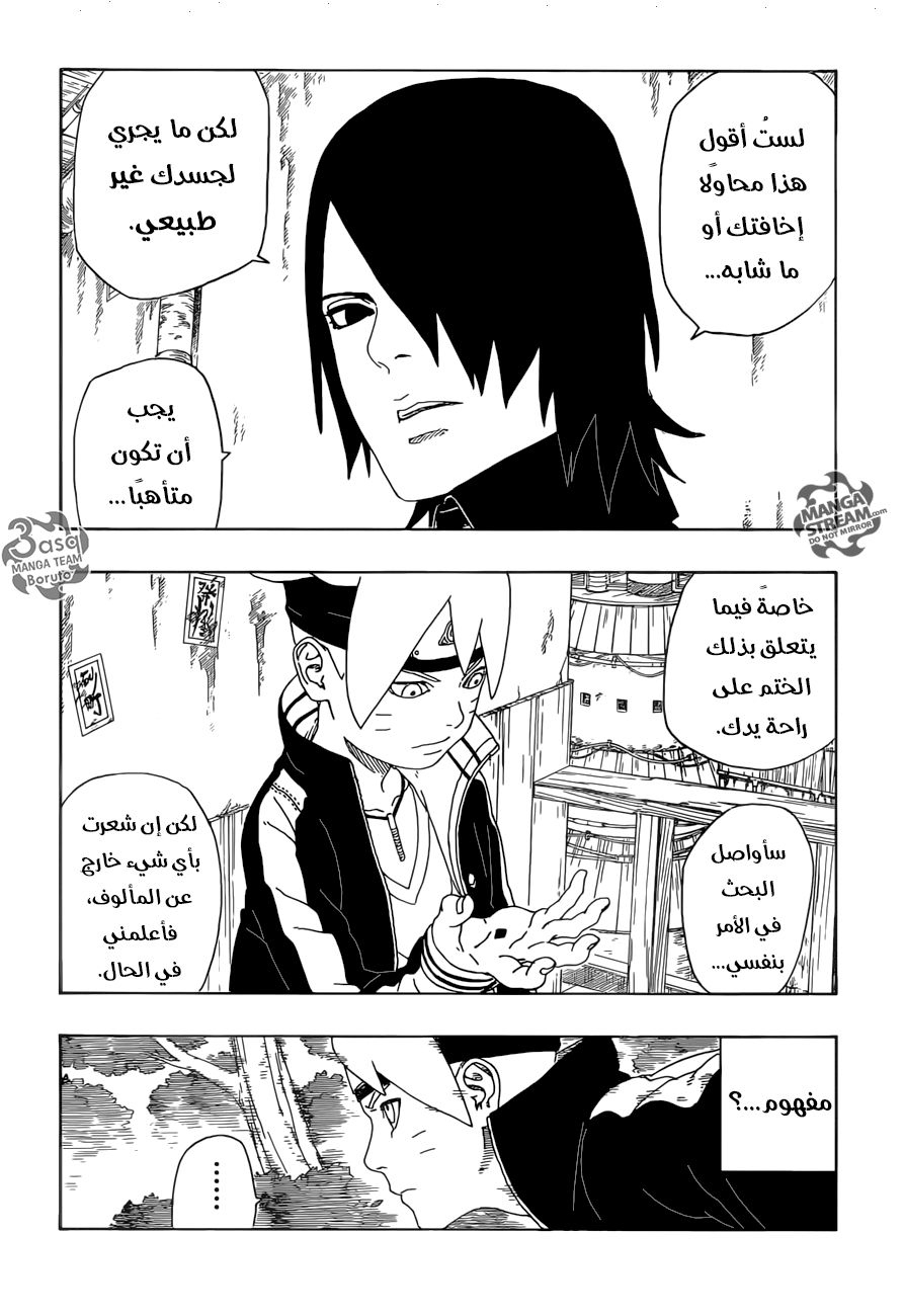 Read Boruto AR Manga Online