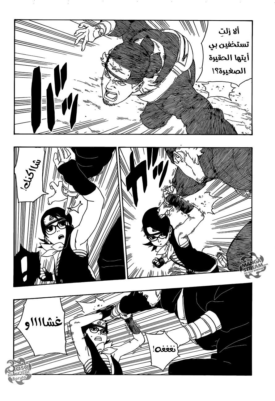 Read Boruto AR Manga Online