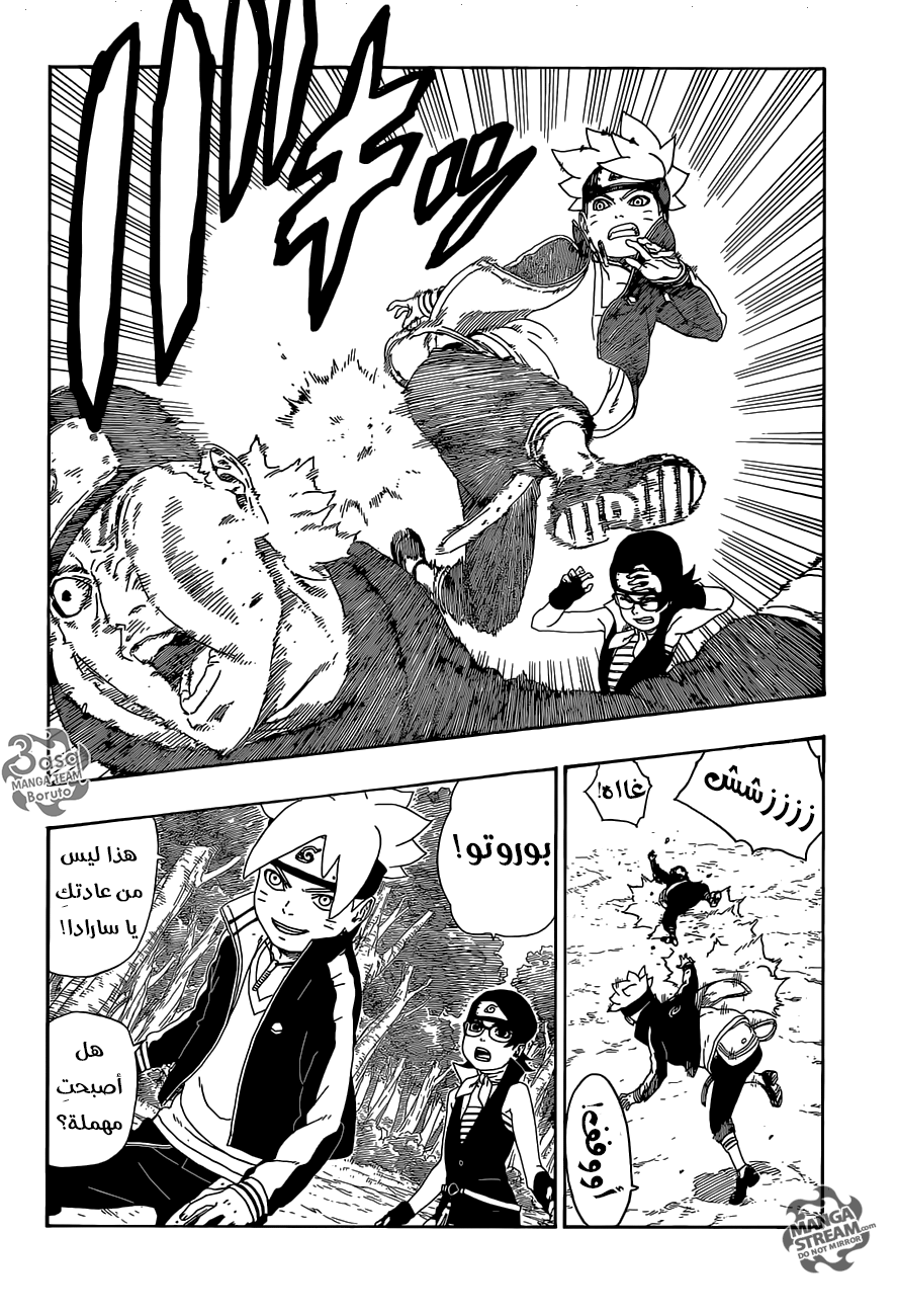 Read Boruto AR Manga Online