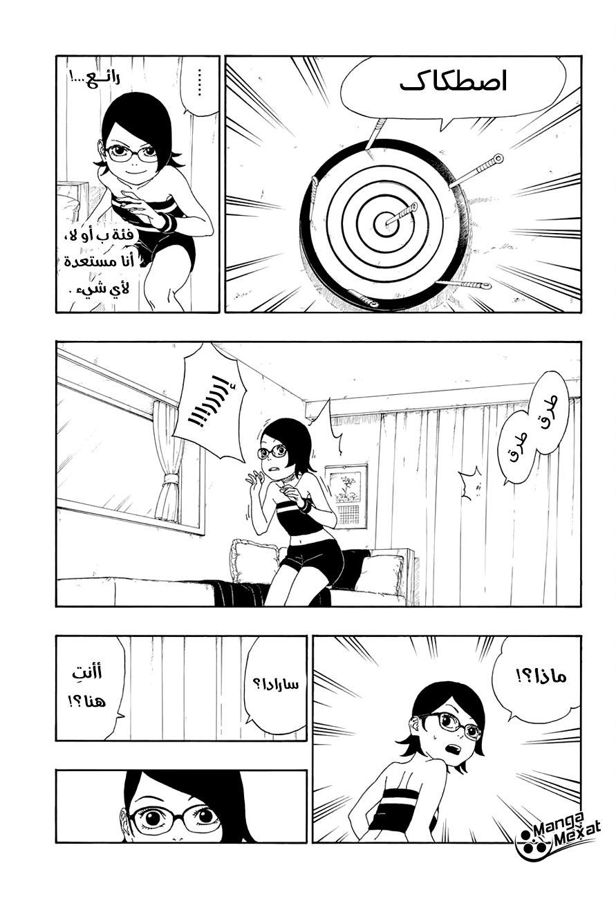 Read Boruto AR Manga Online