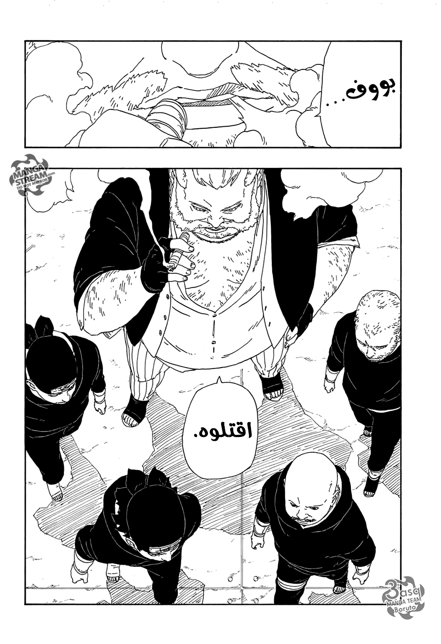 Read Boruto AR Manga Online