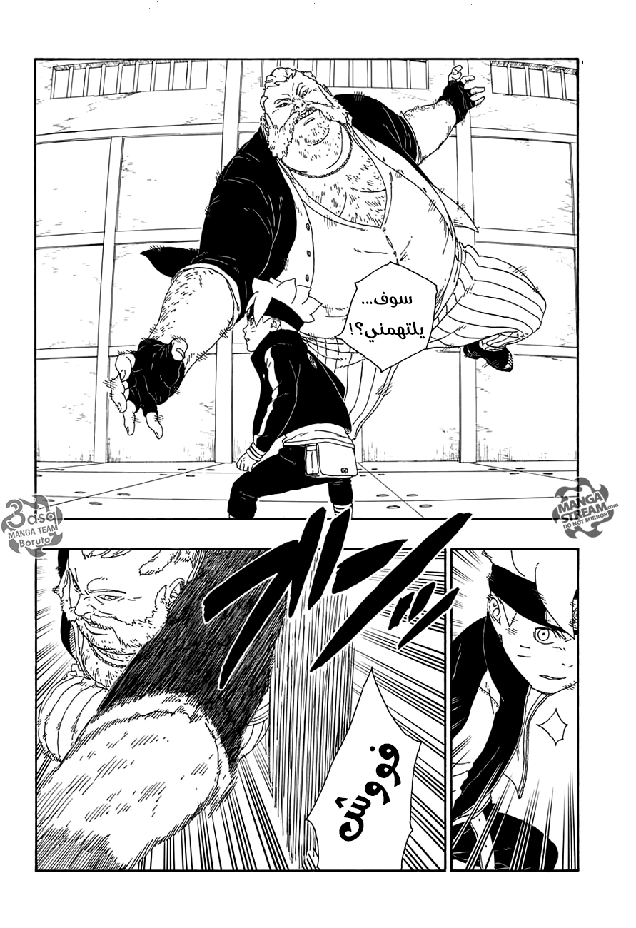 Read Boruto AR Manga Online