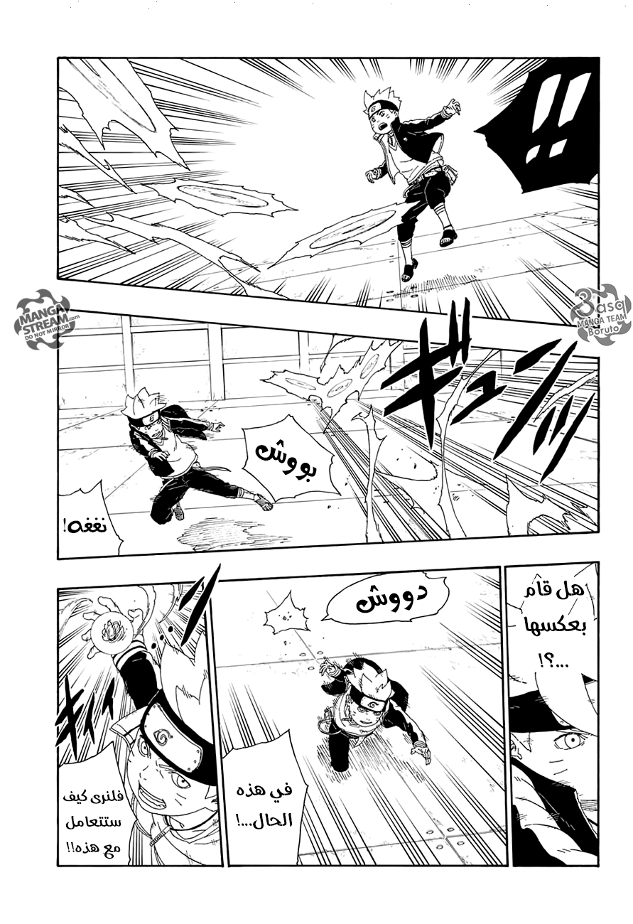 Read Boruto AR Manga Online