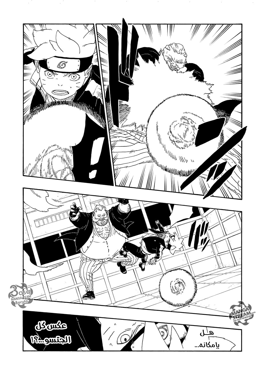 Read Boruto AR Manga Online