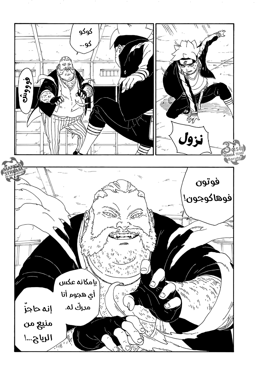 Read Boruto AR Manga Online