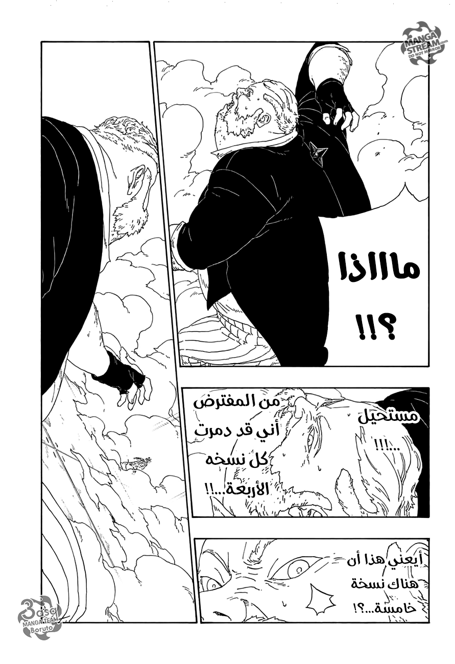 Read Boruto AR Manga Online