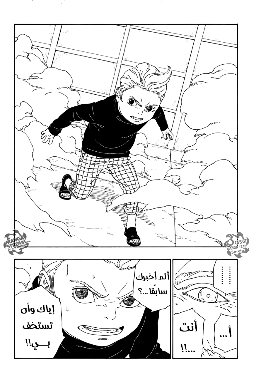 Read Boruto AR Manga Online