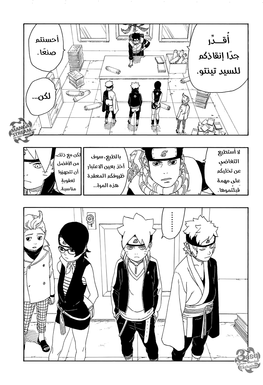 Read Boruto AR Manga Online