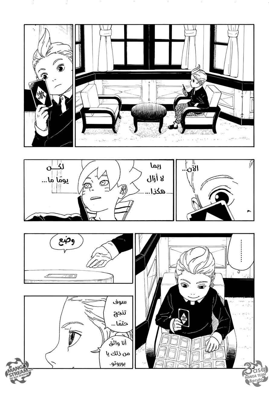 Read Boruto AR Manga Online