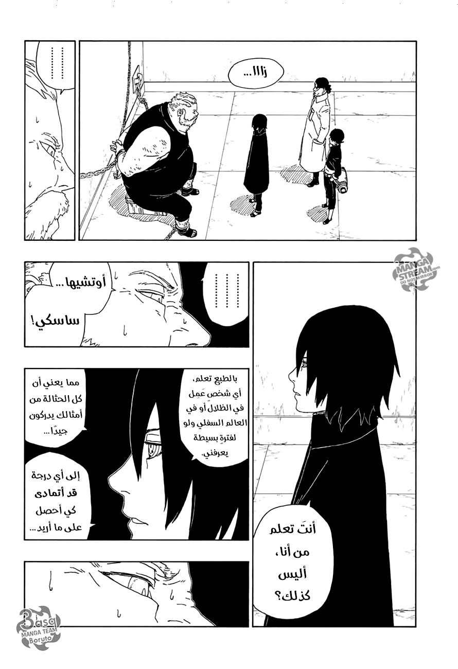 Read Boruto AR Manga Online