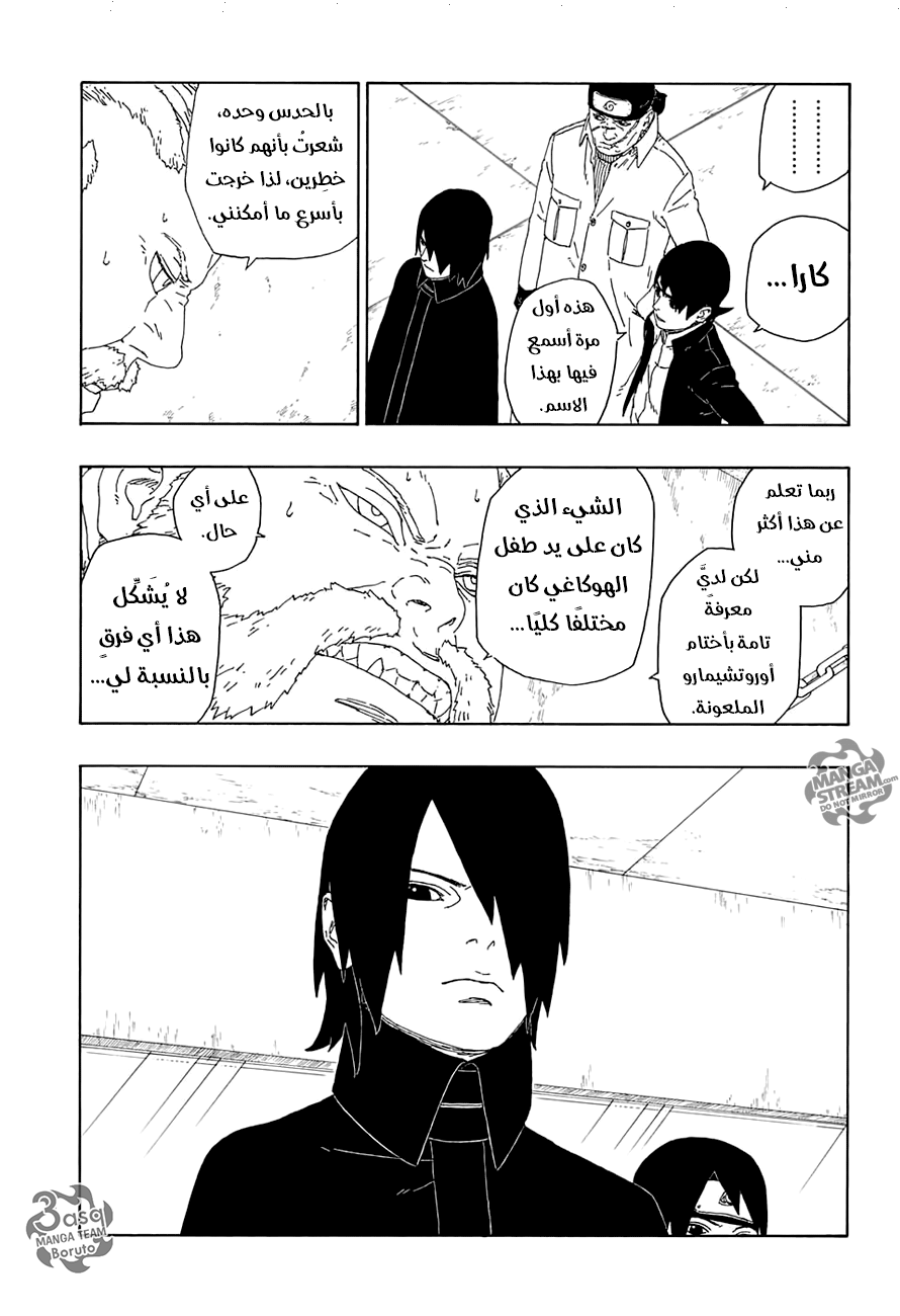 Read Boruto AR Manga Online