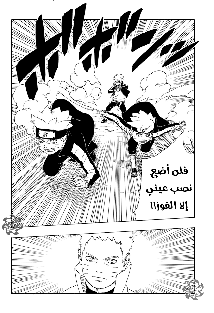 Read Boruto AR Manga Online