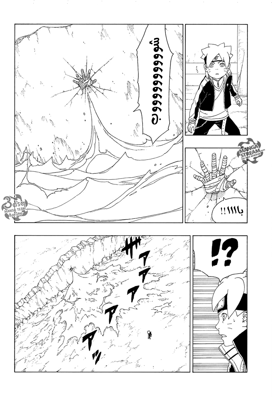 Read Boruto AR Manga Online