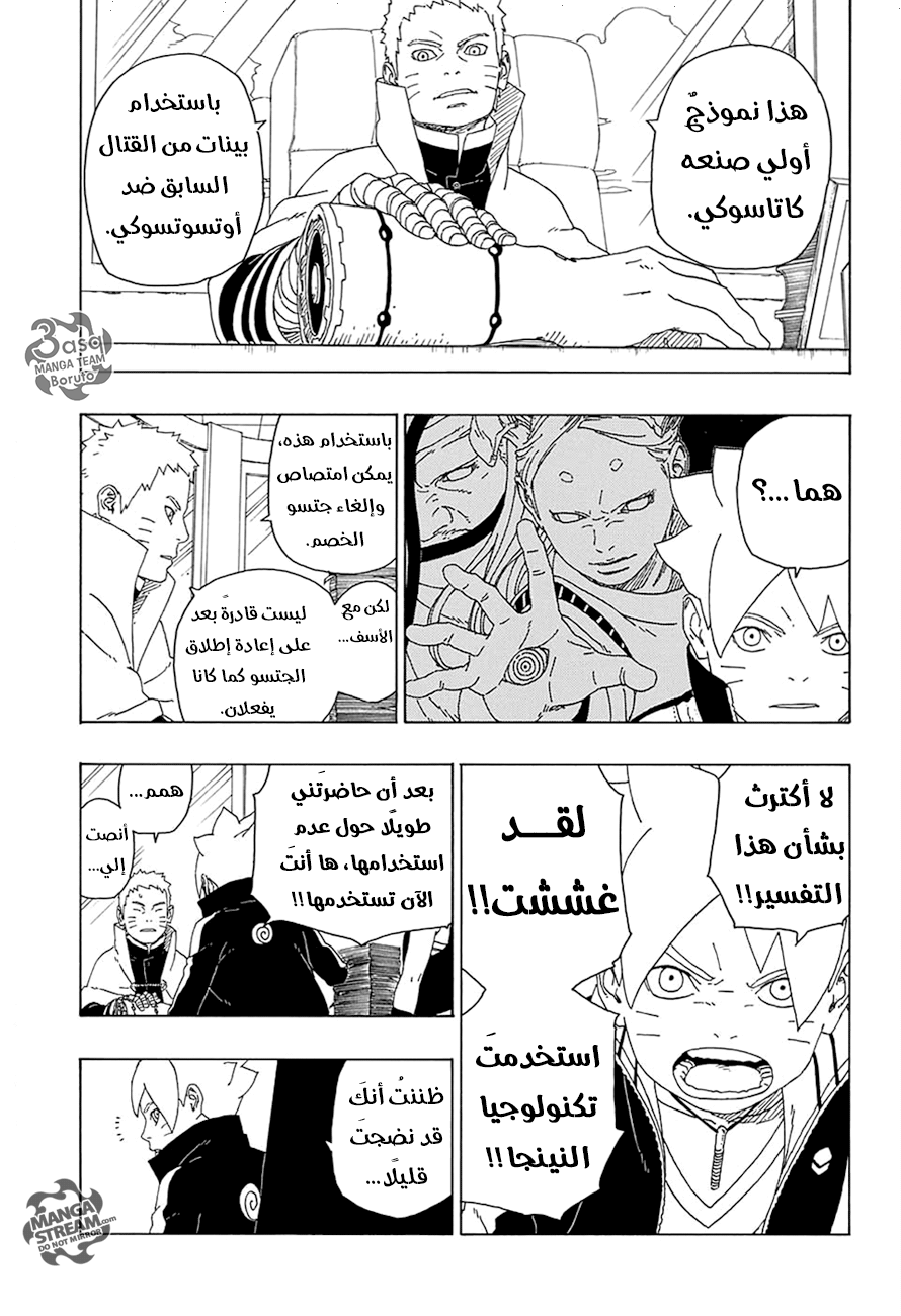 Read Boruto AR Manga Online