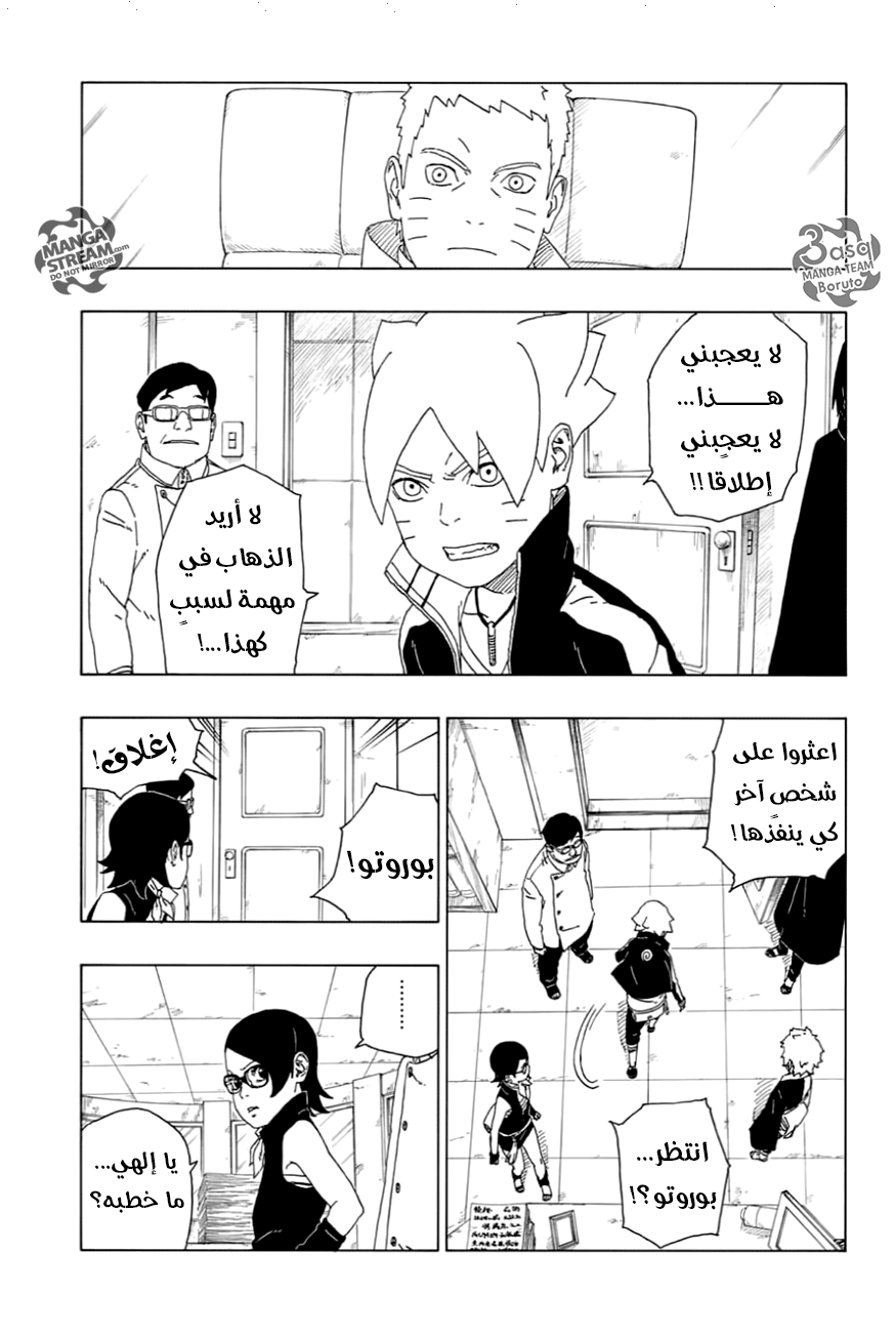 Read Boruto AR Manga Online