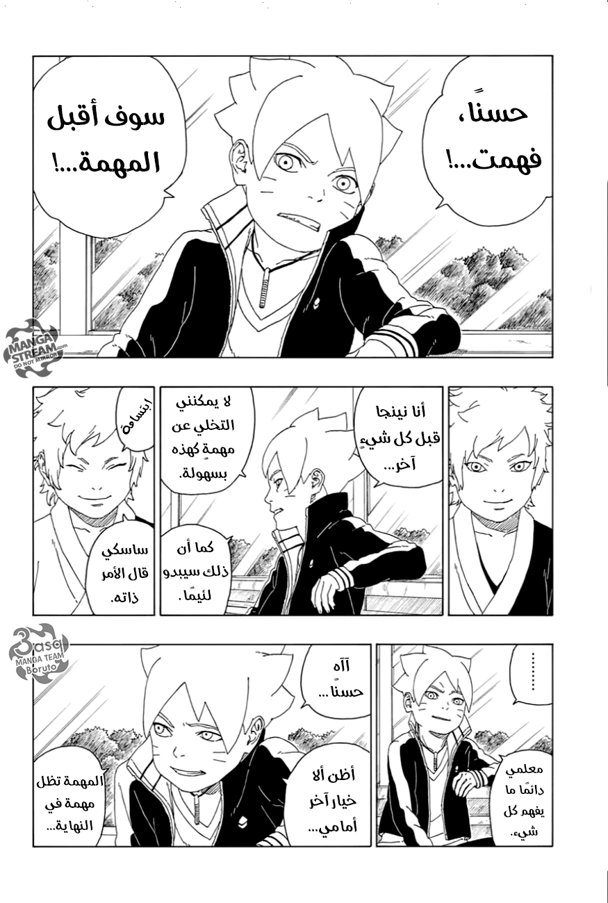 Read Boruto AR Manga Online
