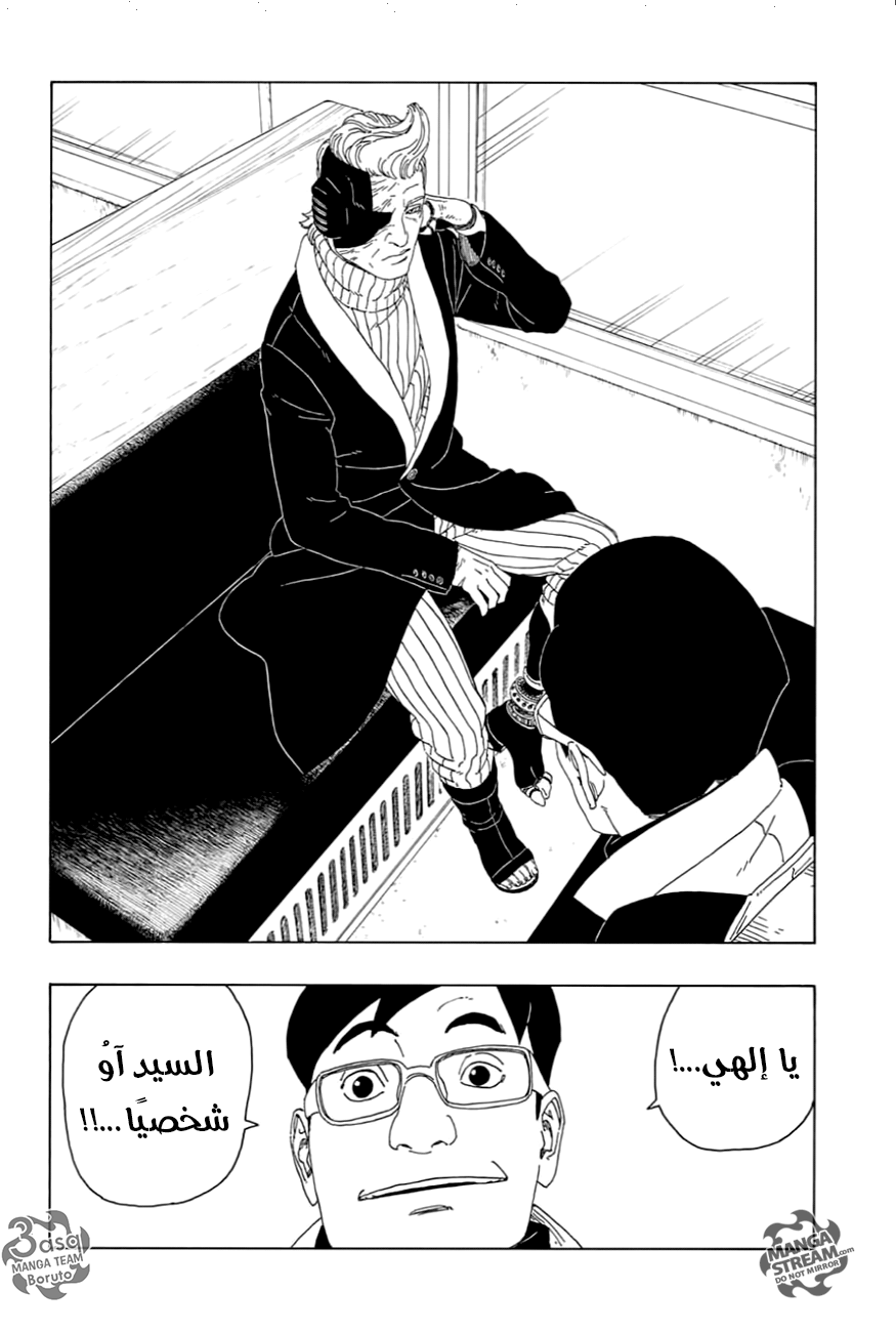 Read Boruto AR Manga Online