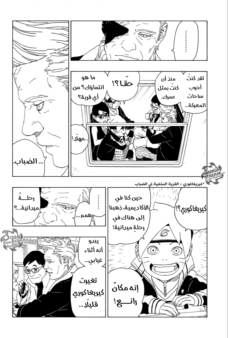 Read Boruto AR Manga Online
