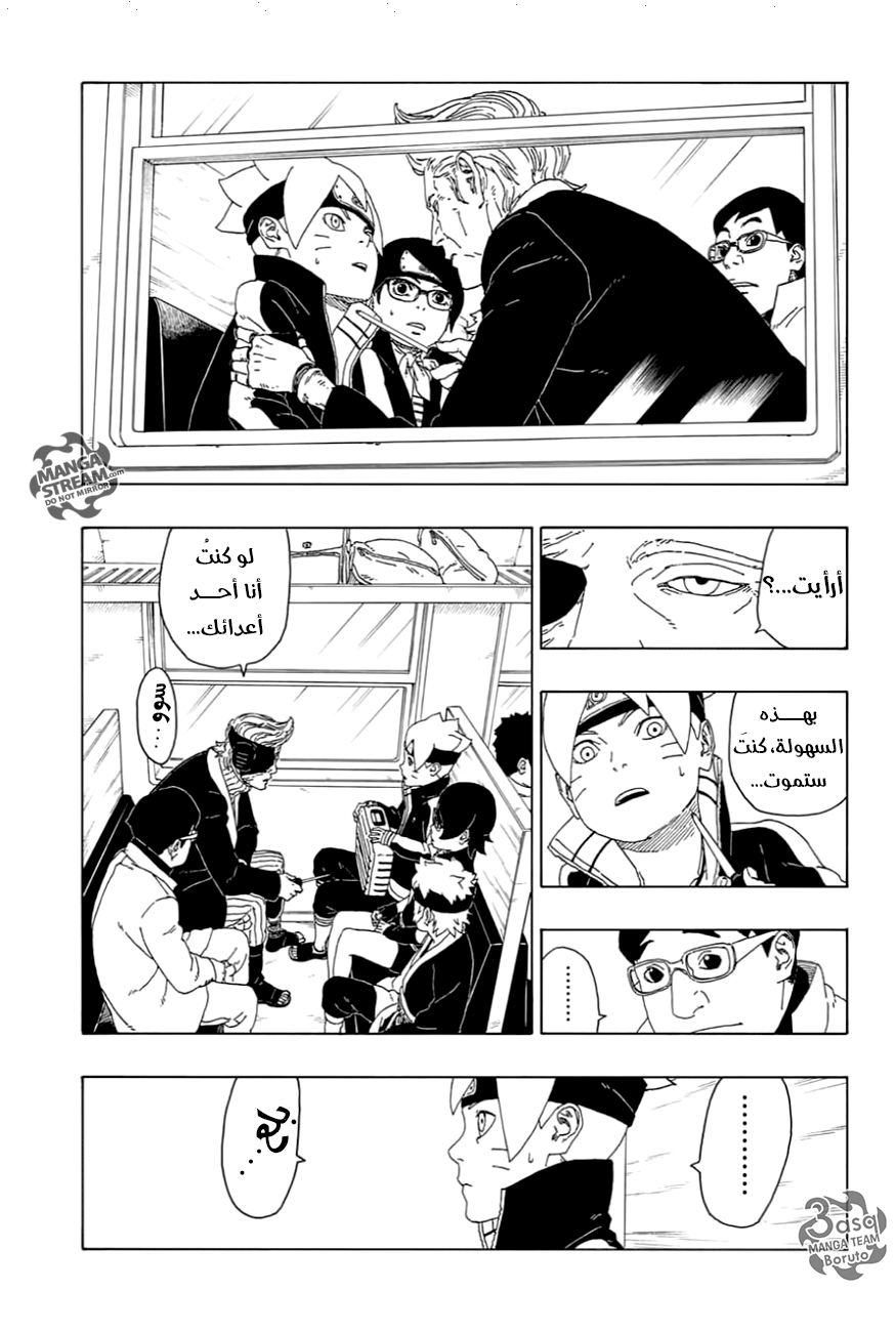 Read Boruto AR Manga Online