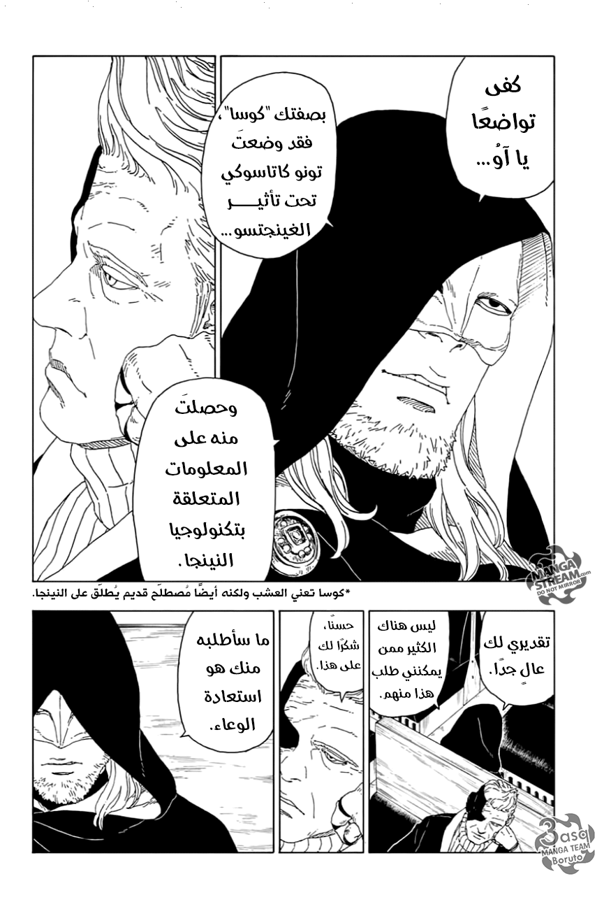 Read Boruto AR Manga Online