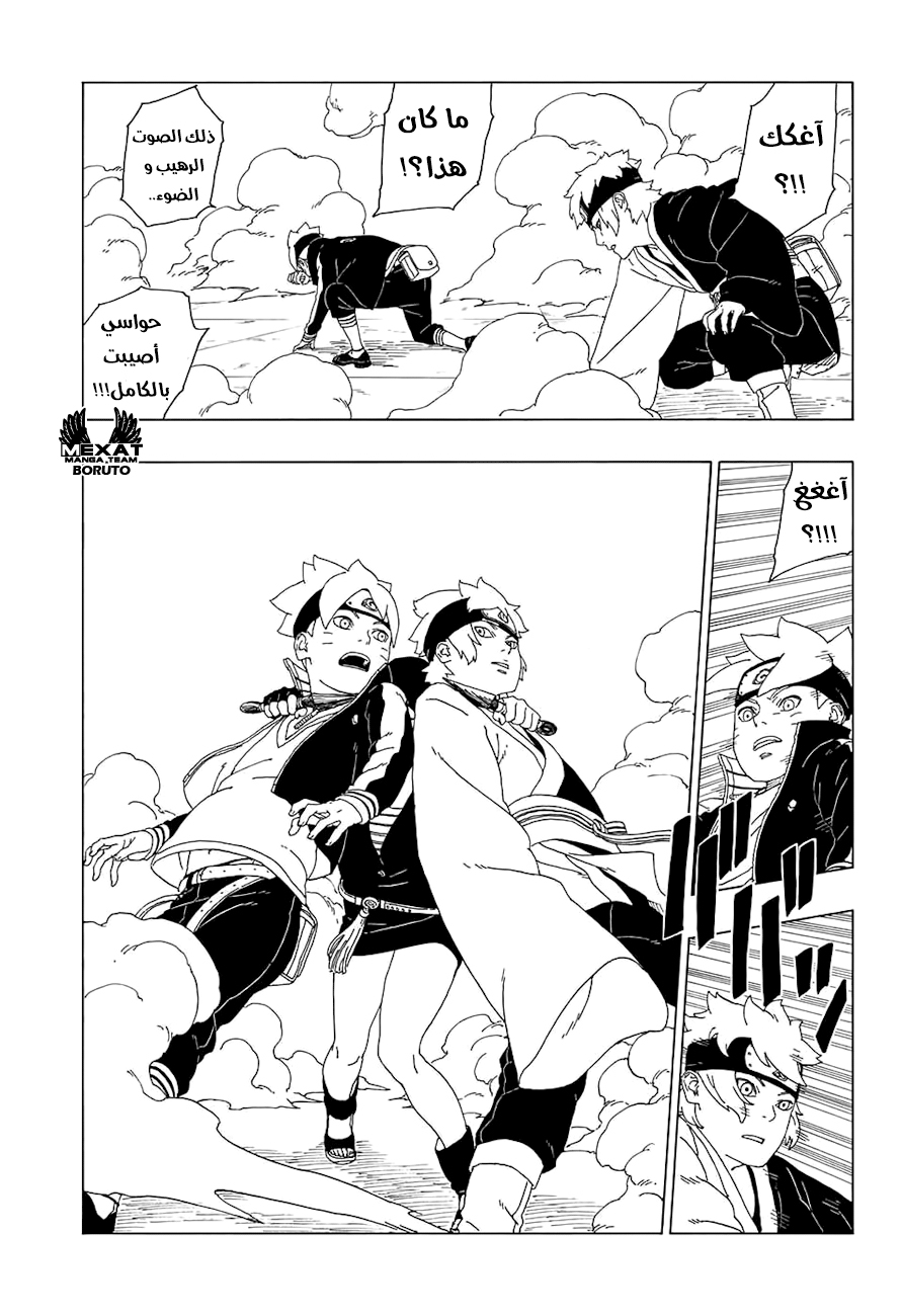 Read Boruto AR Manga Online