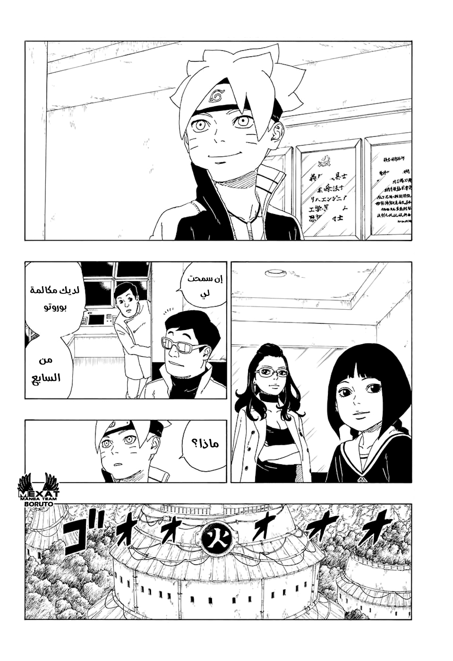 Read Boruto AR Manga Online