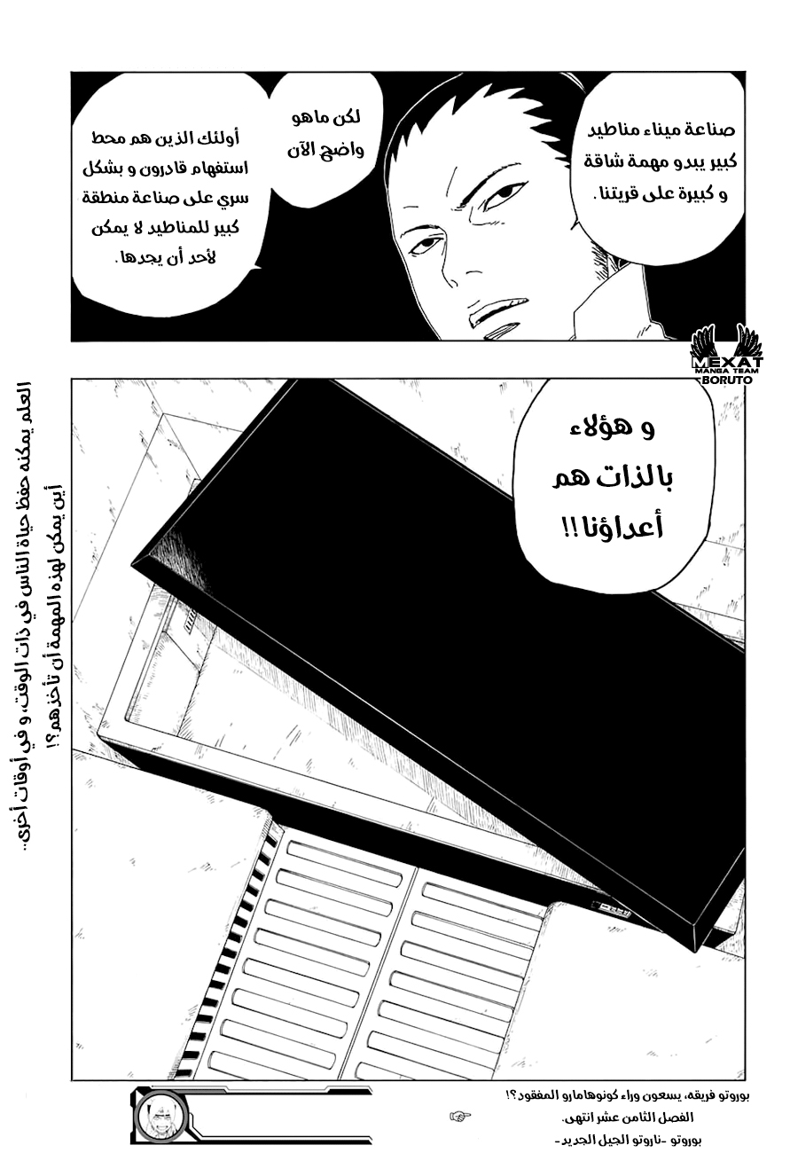 Read Boruto AR Manga Online