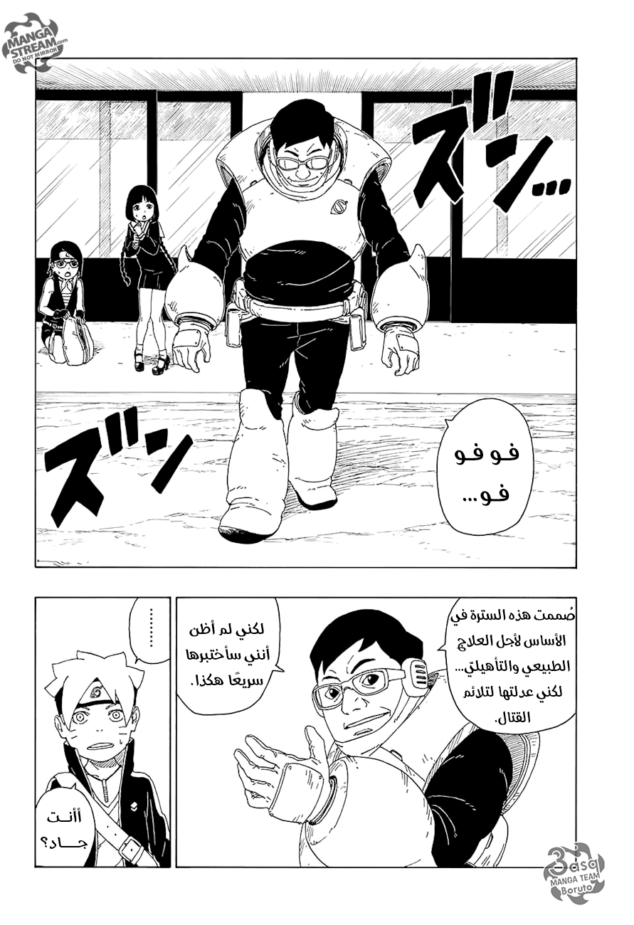 Read Boruto AR Manga Online