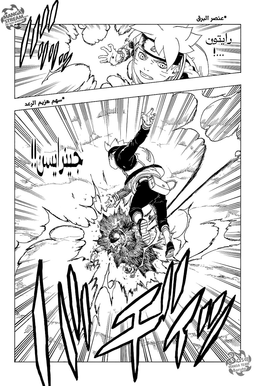 Read Boruto AR Manga Online