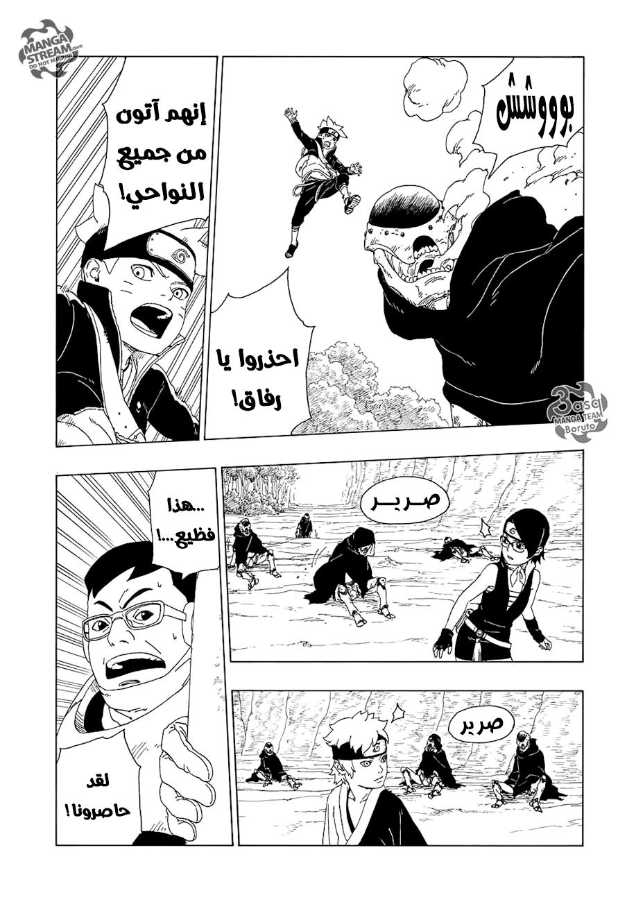 Read Boruto AR Manga Online