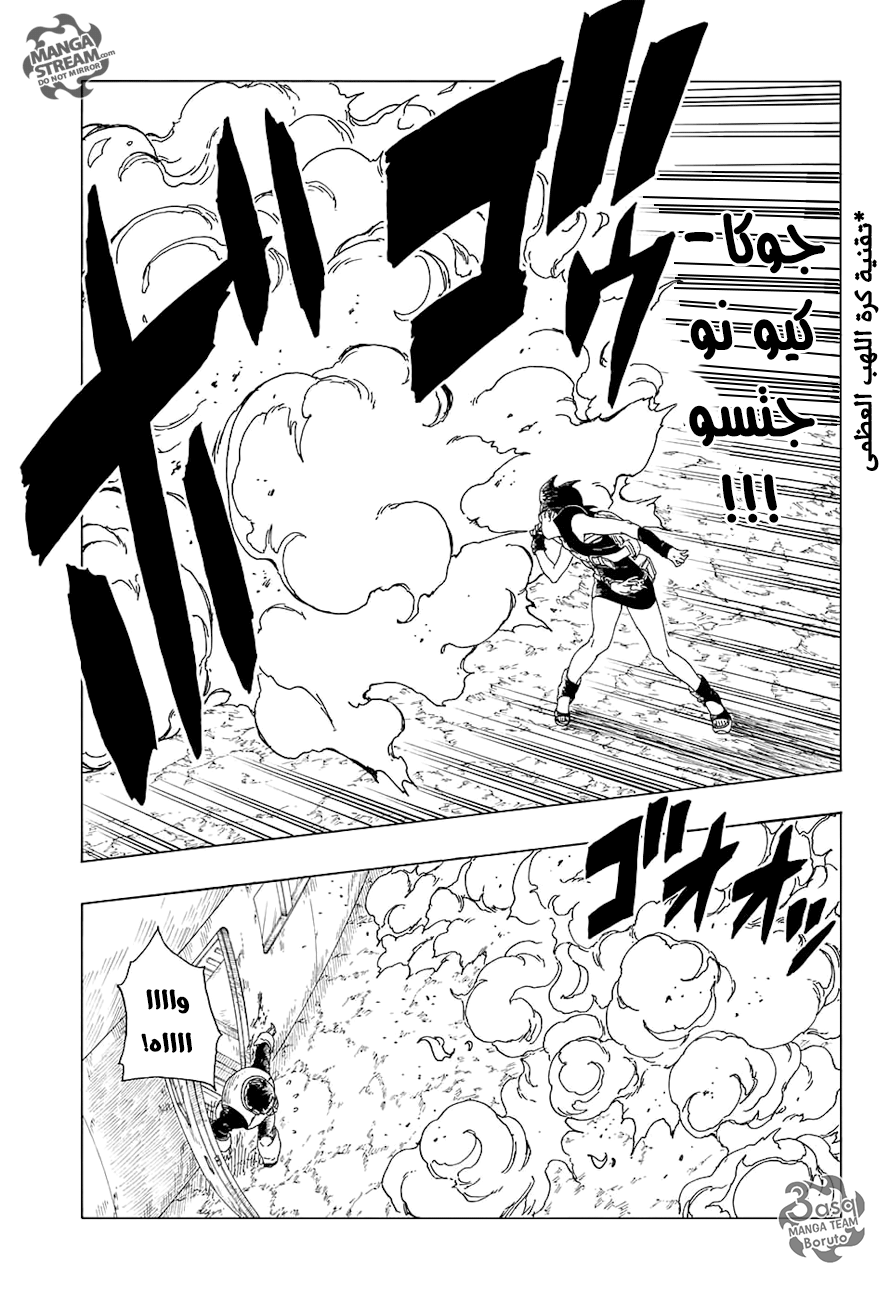 Read Boruto AR Manga Online