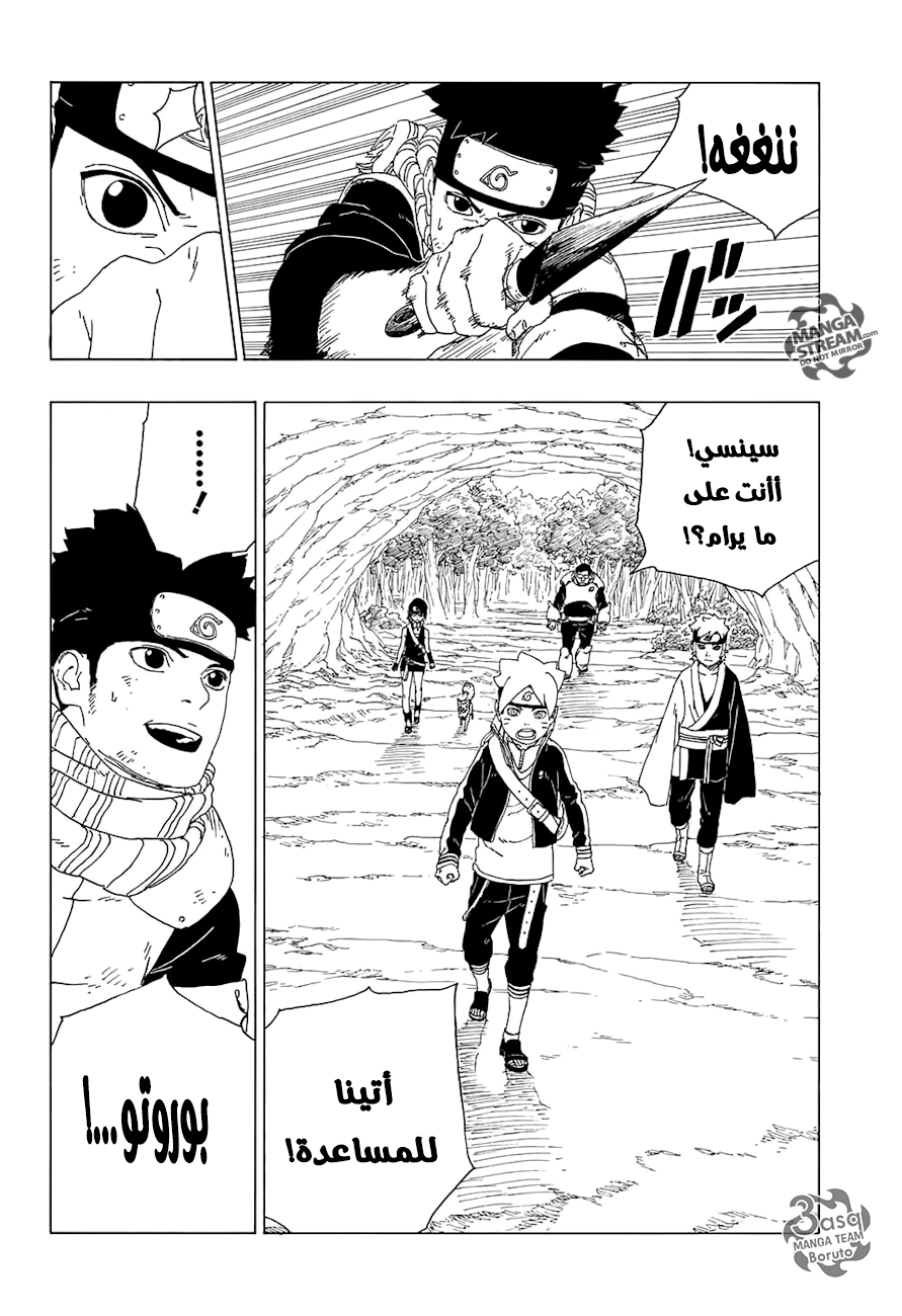 Read Boruto AR Manga Online