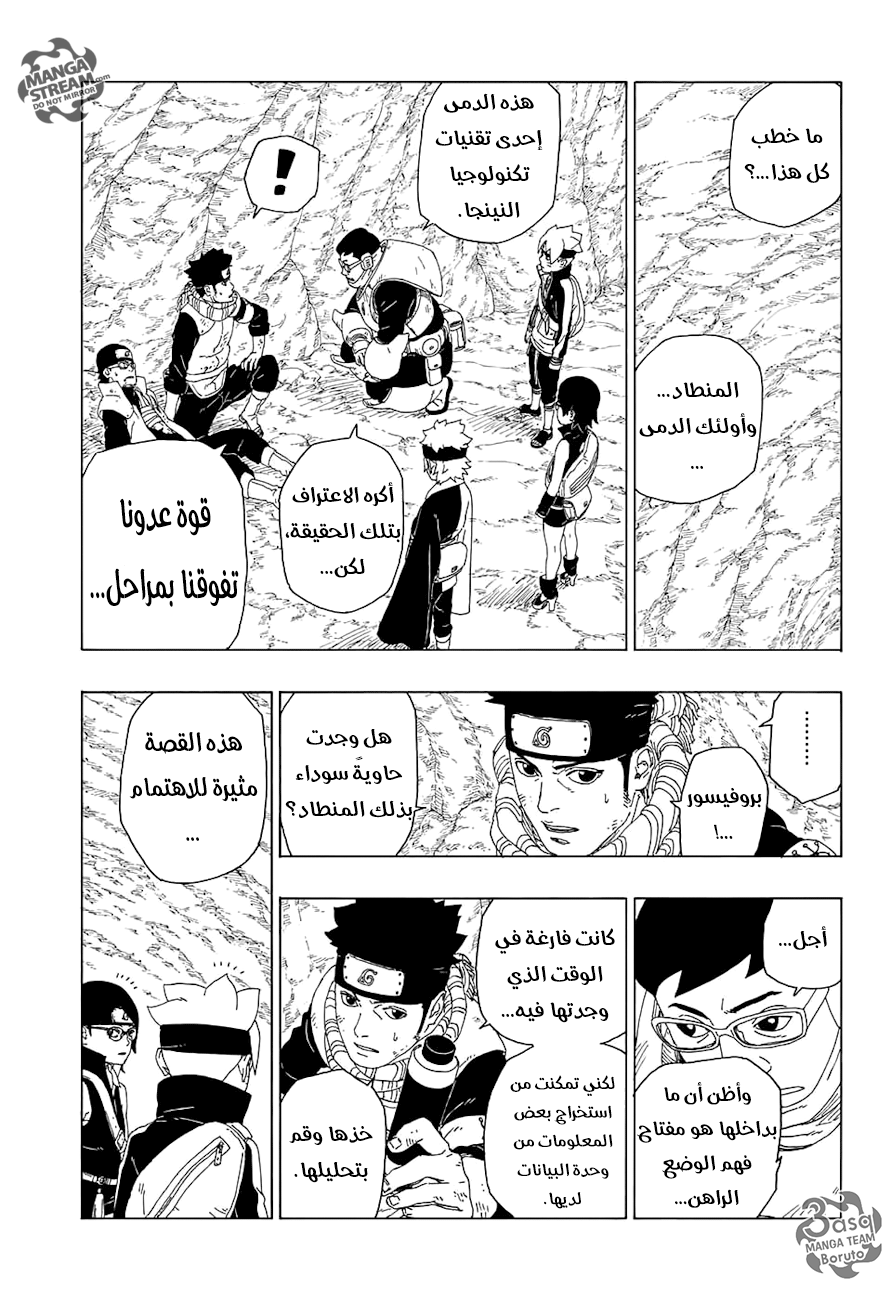 Read Boruto AR Manga Online
