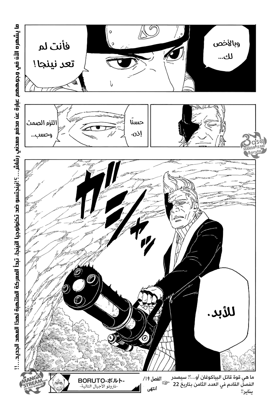 Read Boruto AR Manga Online
