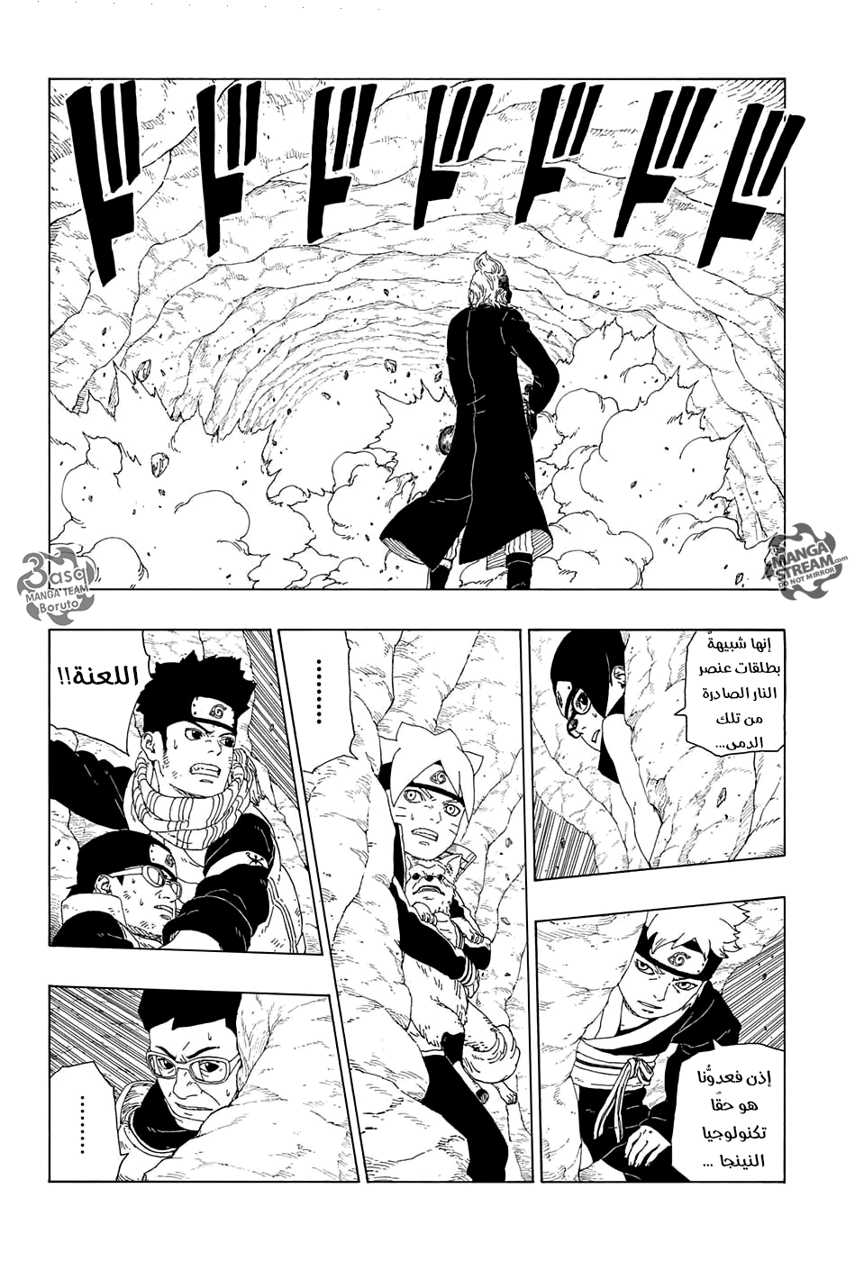 Read Boruto AR Manga Online