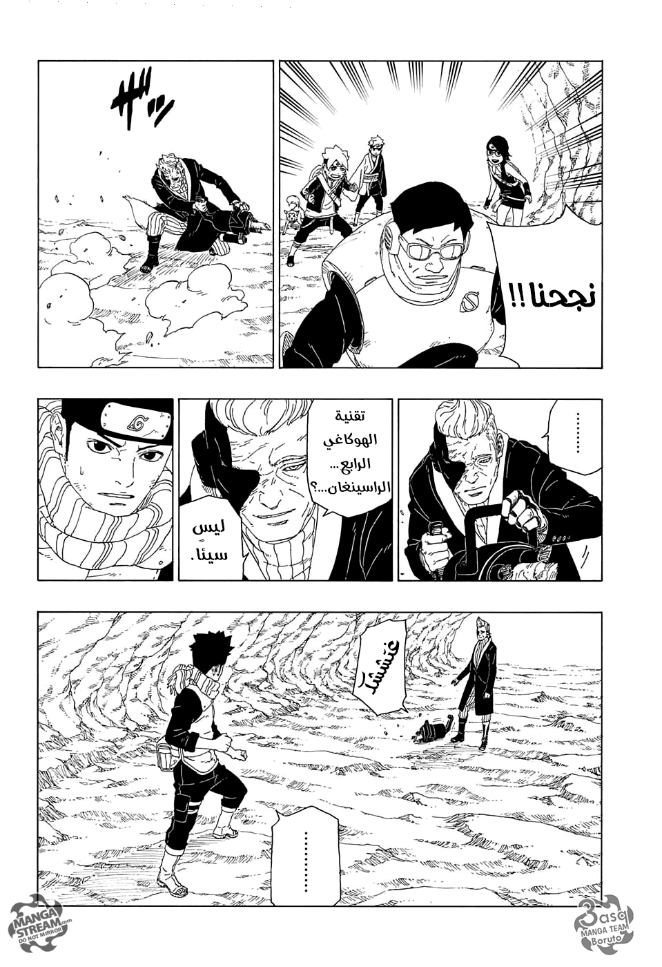 Read Boruto AR Manga Online
