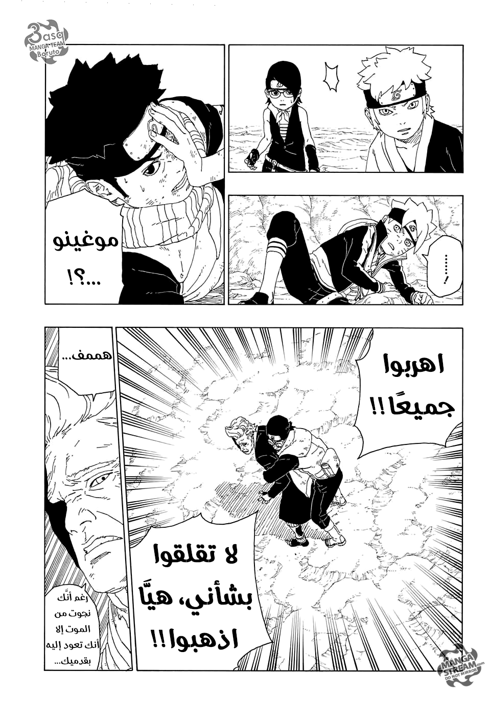 Read Boruto AR Manga Online