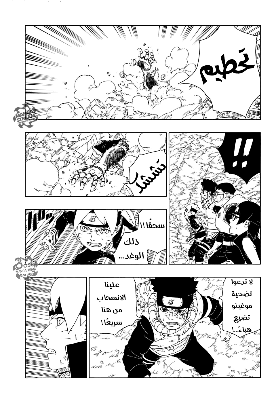 Read Boruto AR Manga Online