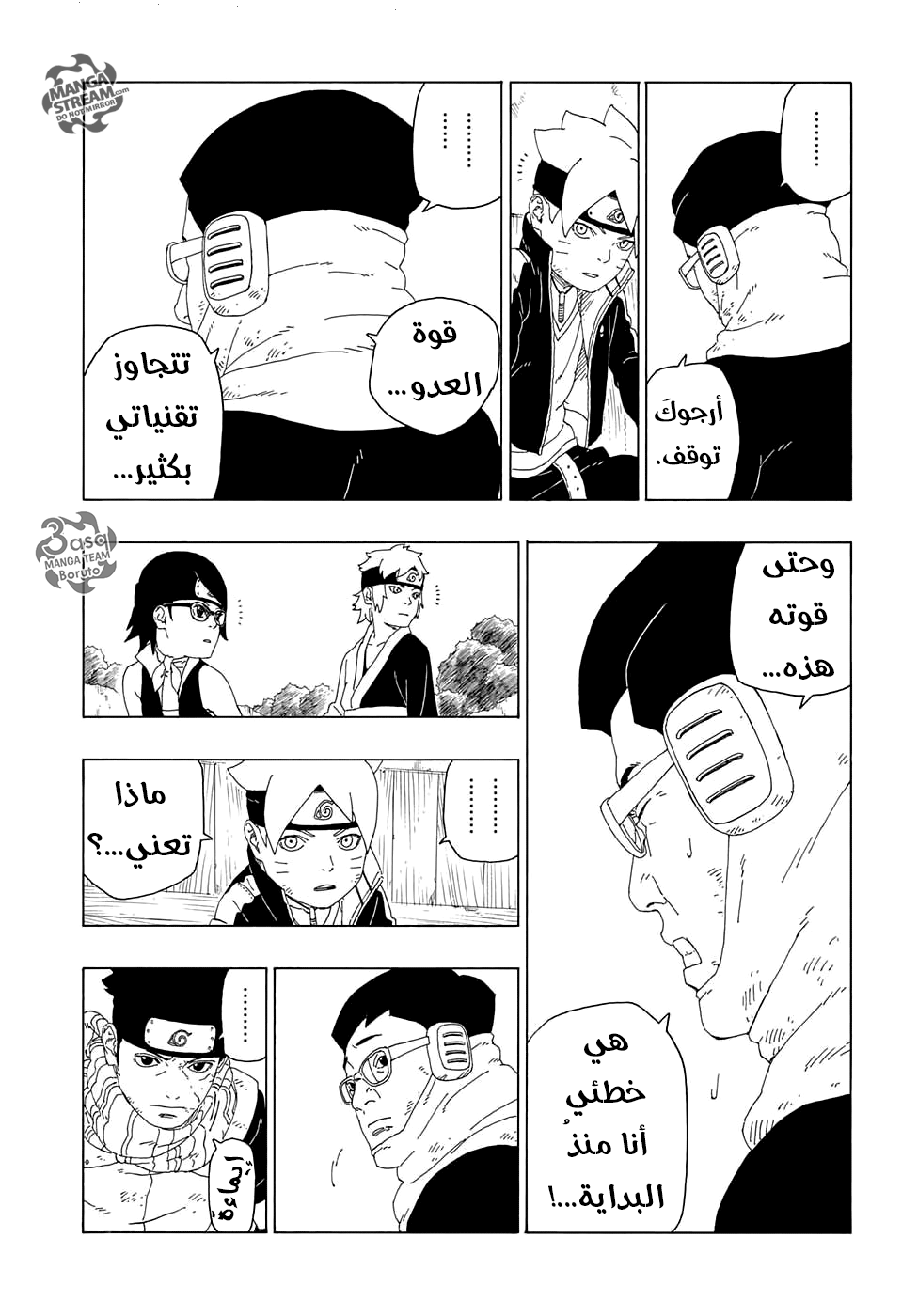 Read Boruto AR Manga Online
