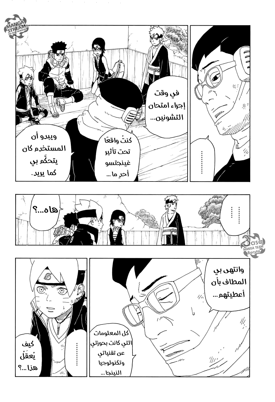 Read Boruto AR Manga Online