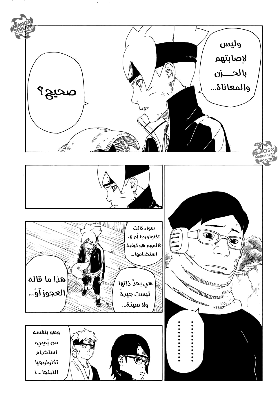 Read Boruto AR Manga Online