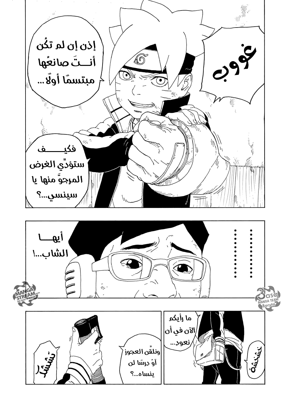 Read Boruto AR Manga Online