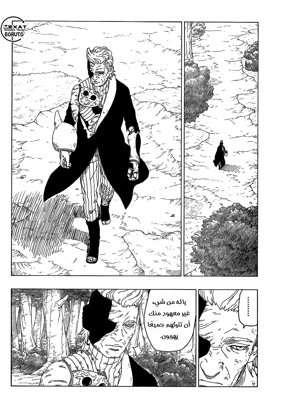 Read Boruto AR Manga Online