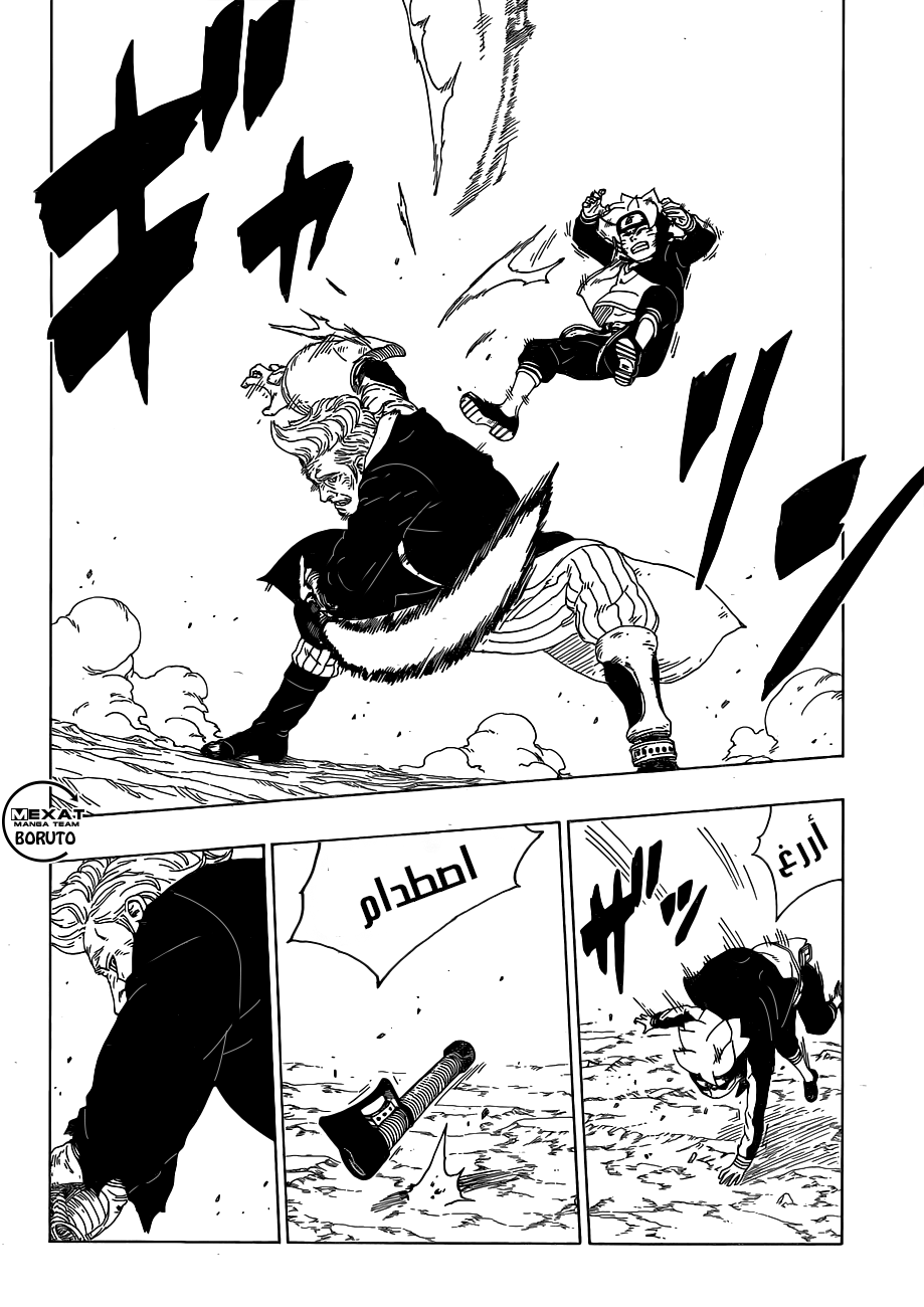 Read Boruto AR Manga Online