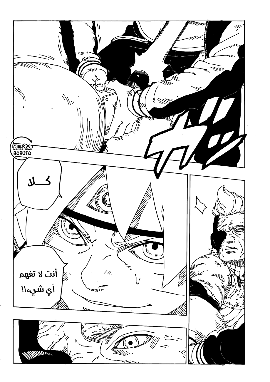 Read Boruto AR Manga Online