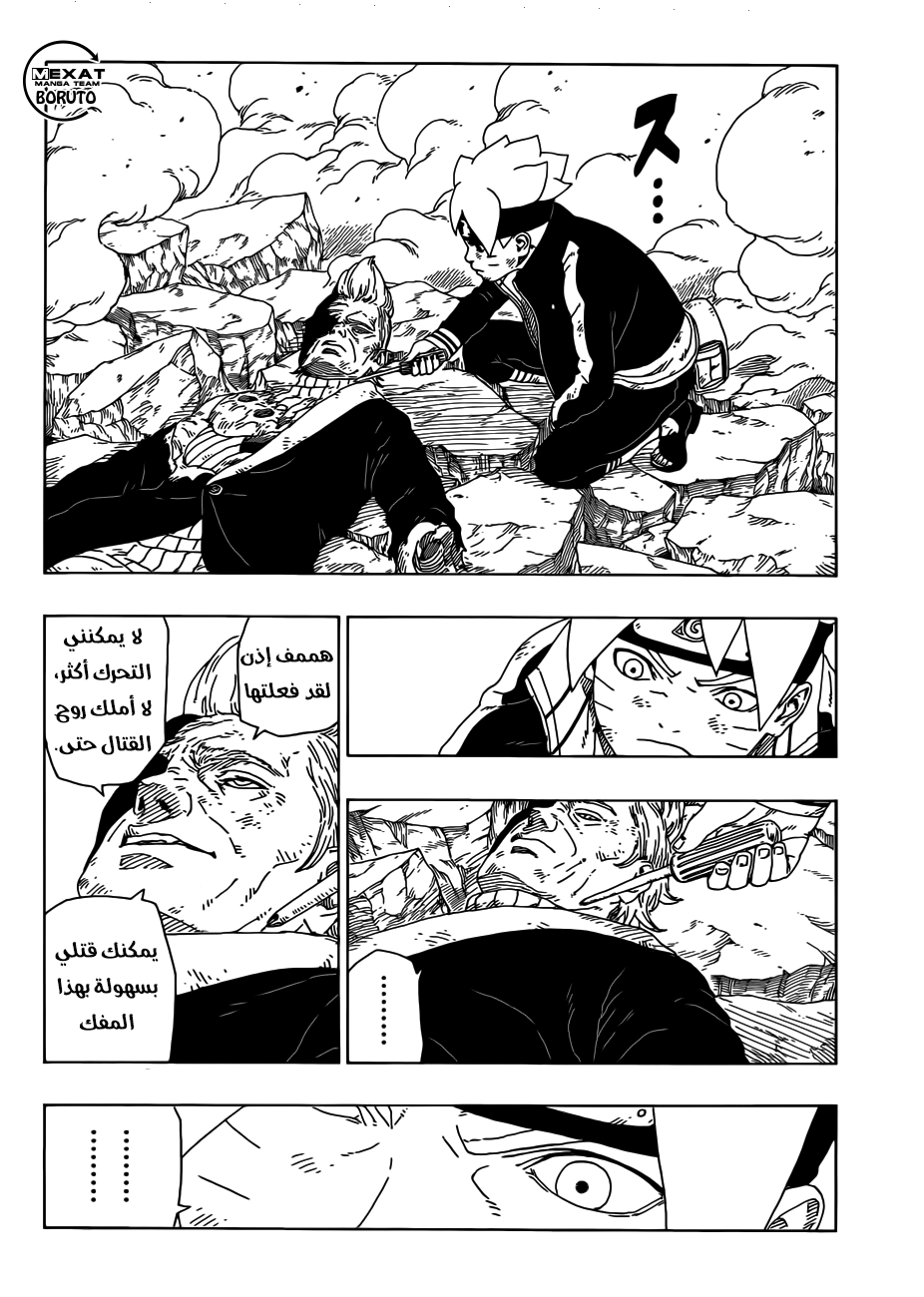 Read Boruto AR Manga Online