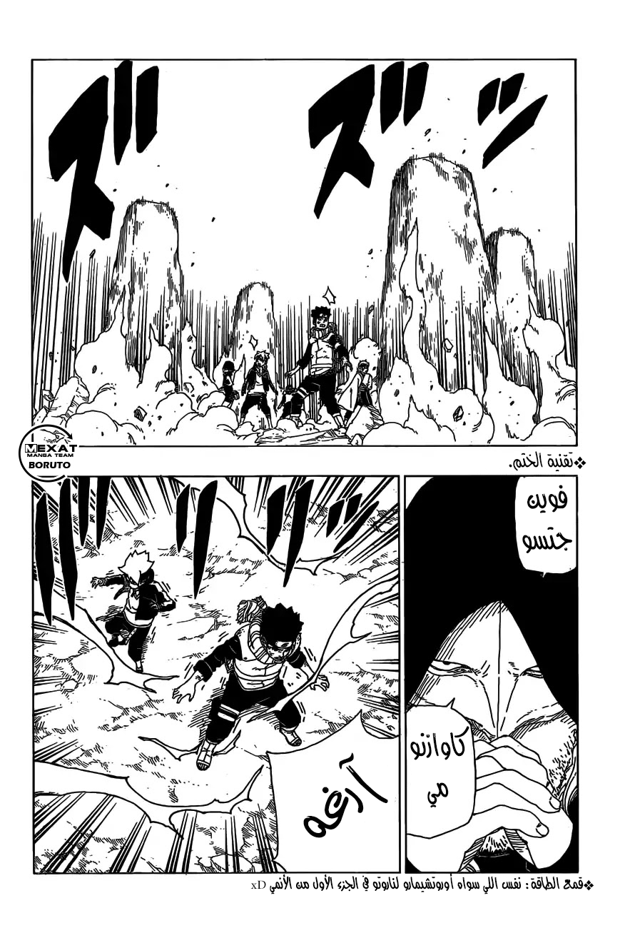 Read Boruto AR Manga Online