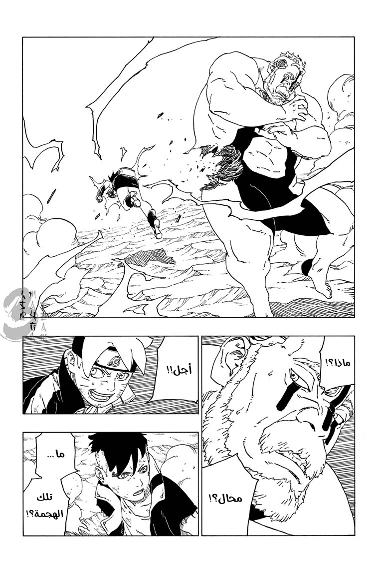 Read Boruto AR Manga Online